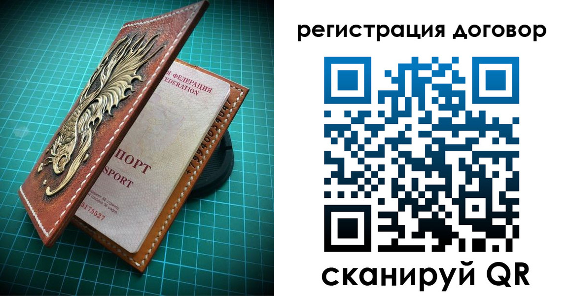 купить прописку в Биробиджане