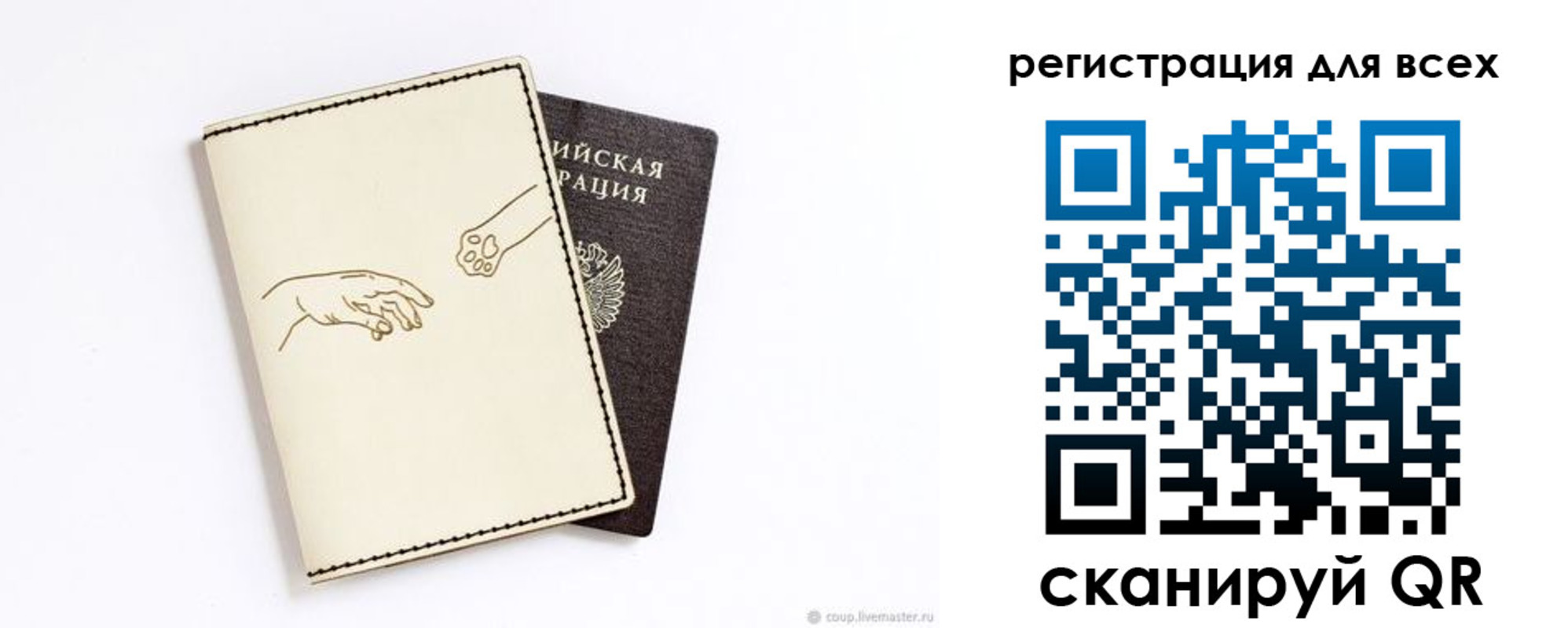 прописка ребенка в Биробиджане