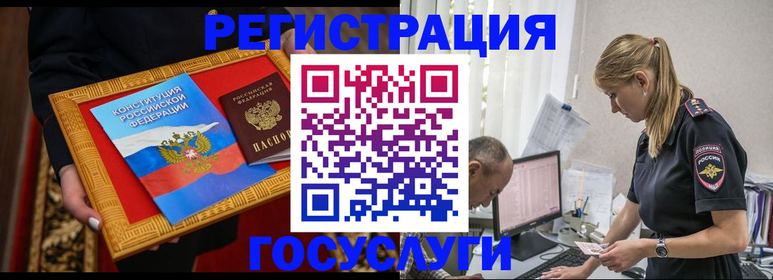 прописка иностранных граждан в Биробиджане