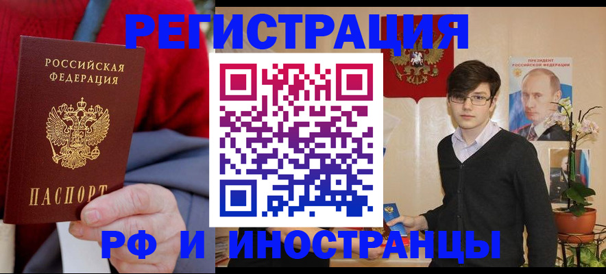 регистрация для школы в Биробиджане
